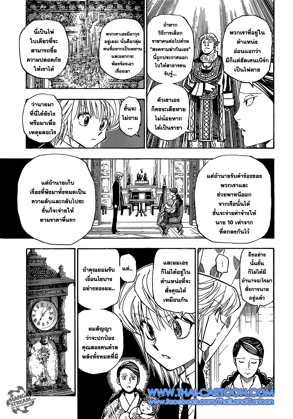 อ่านมังงะ Hunter x Hunter ตอนที่ 350/16.jpg