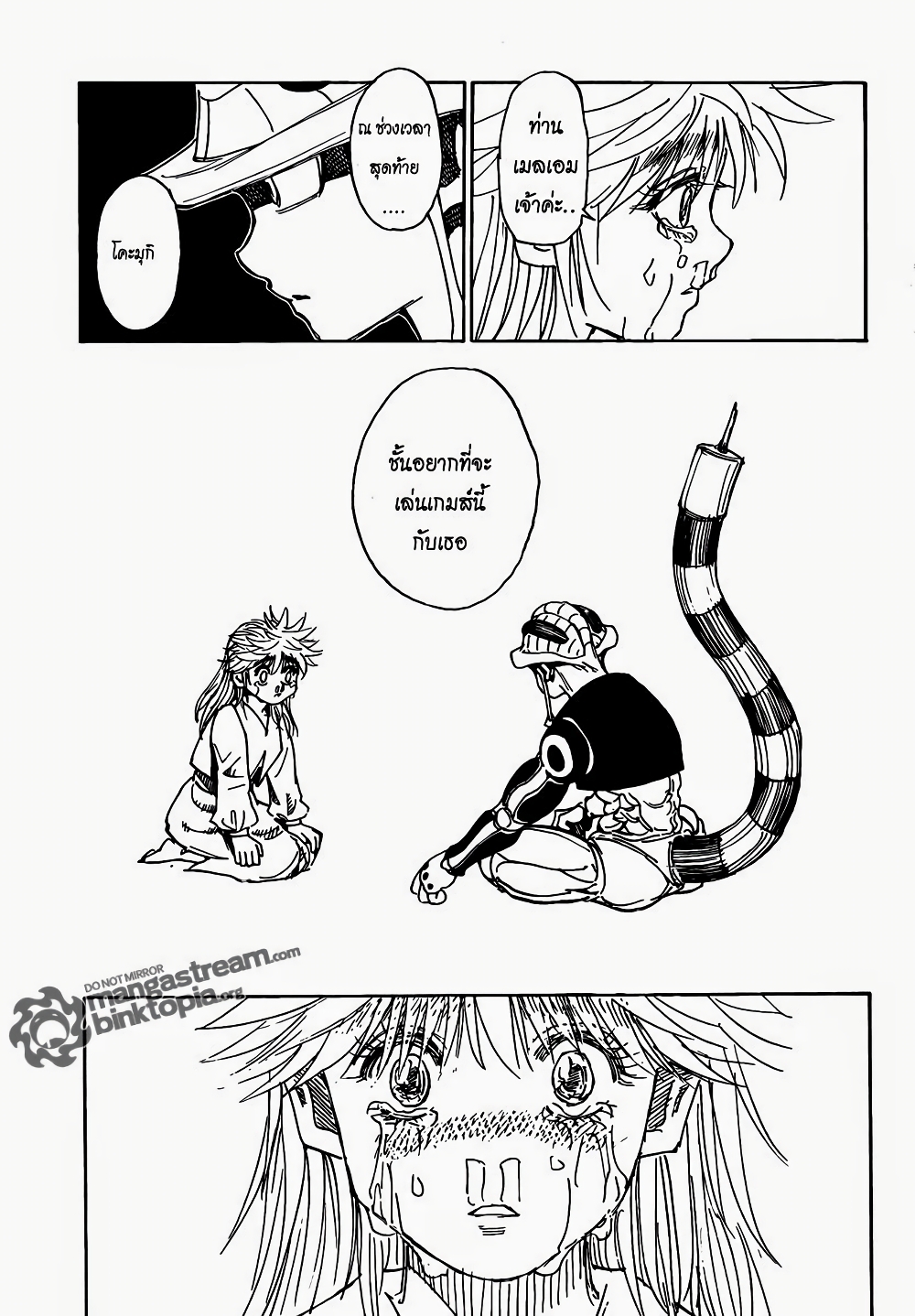 อ่านมังงะ Hunter x Hunter ตอนที่ 317/16.jpg