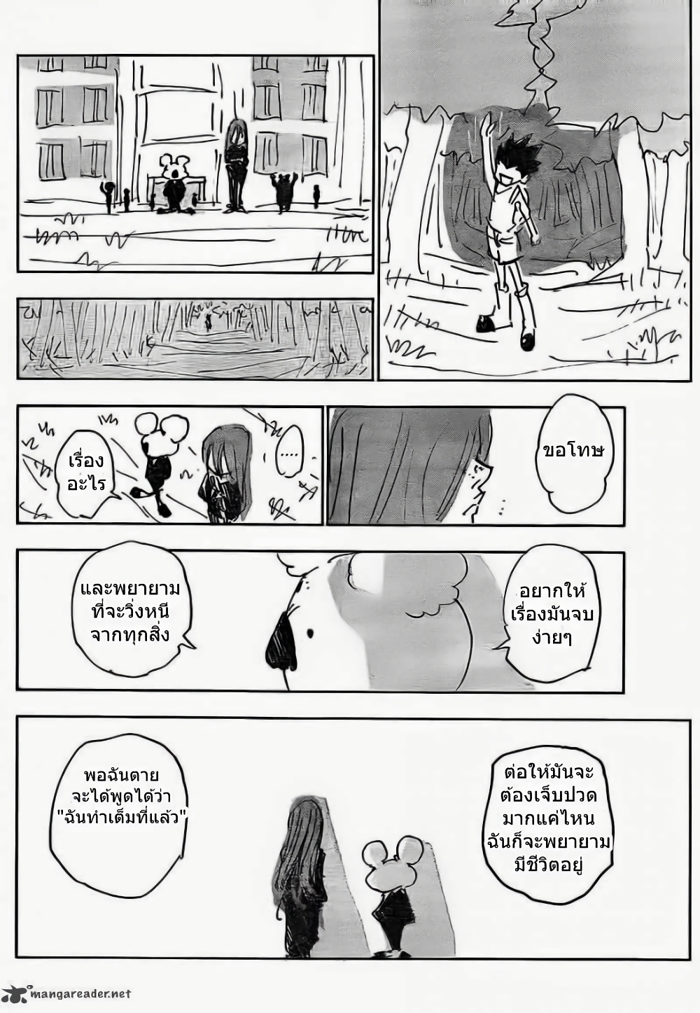 อ่านมังงะ Hunter x Hunter ตอนที่ 337/17.jpg