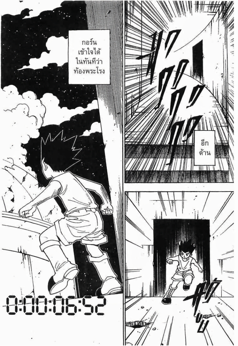 อ่านมังงะ Hunter x Hunter ตอนที่ 269/17.jpg