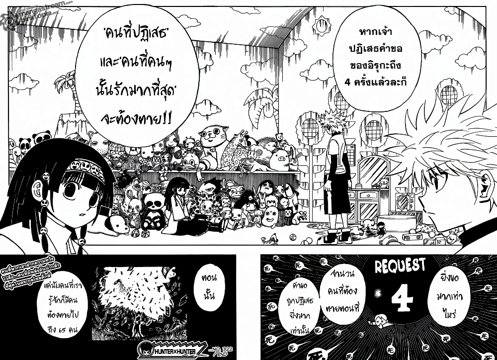 อ่านมังงะ Hunter x Hunter ตอนที่ 322/17.jpg