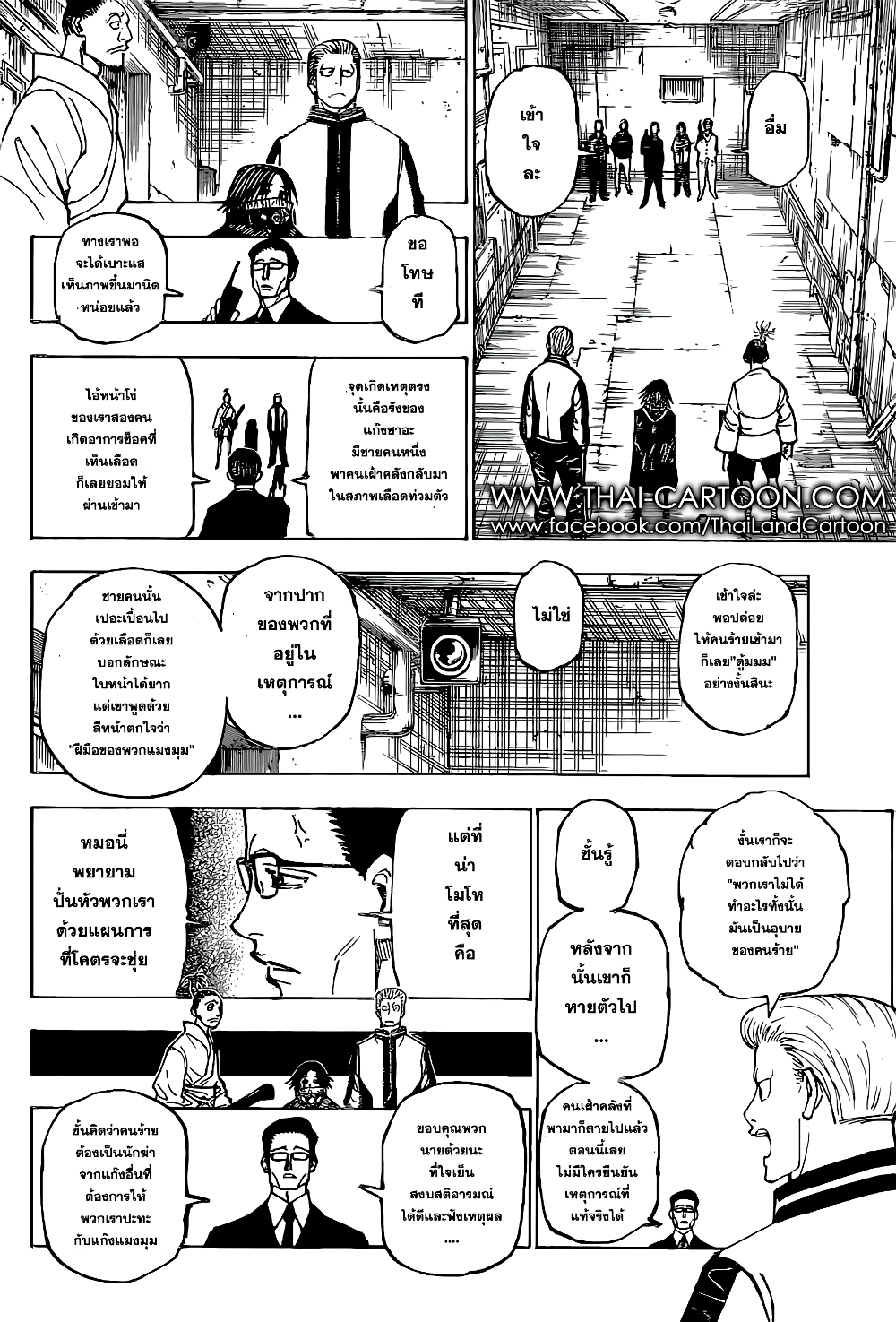 อ่านมังงะ Hunter x Hunter ตอนที่ 379/17.jpg