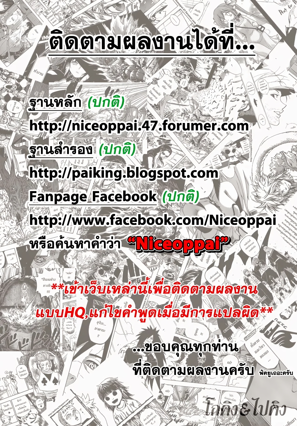 อ่านมังงะ Hunter x Hunter ตอนที่ 329/1.jpg