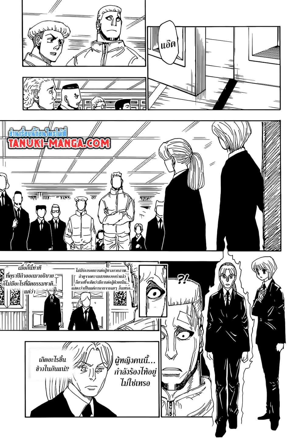 อ่านมังงะ Hunter x Hunter ตอนที่ 401/17.jpg