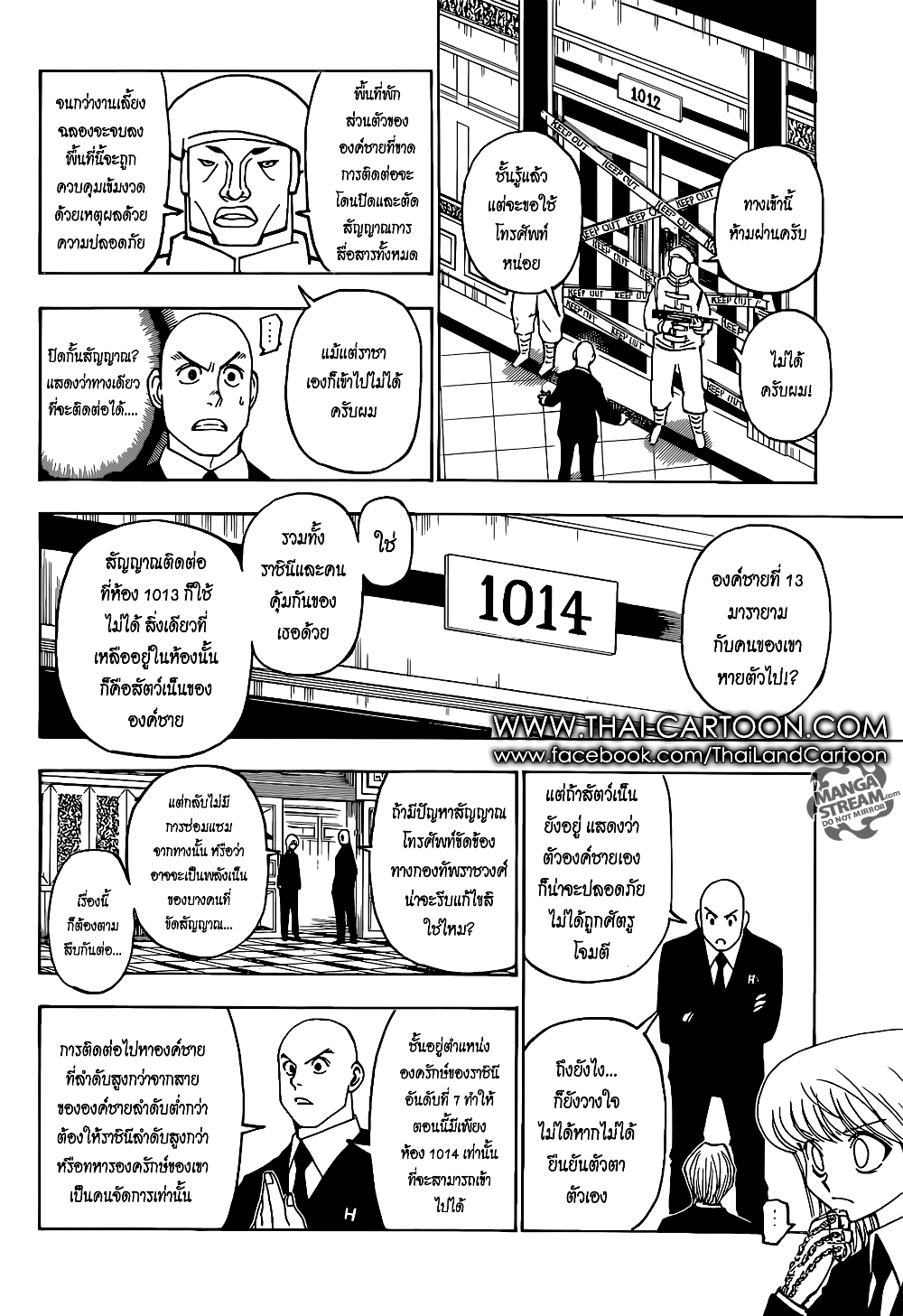 อ่านมังงะ Hunter x Hunter ตอนที่ 373/17.jpg