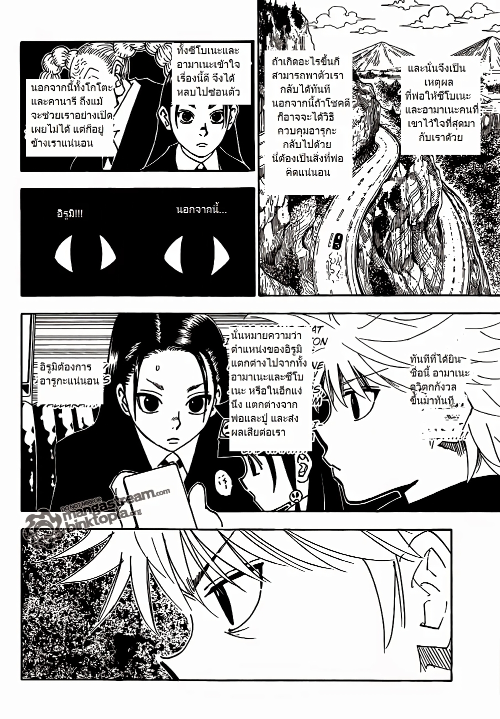 อ่านมังงะ Hunter x Hunter ตอนที่ 326/17.jpg