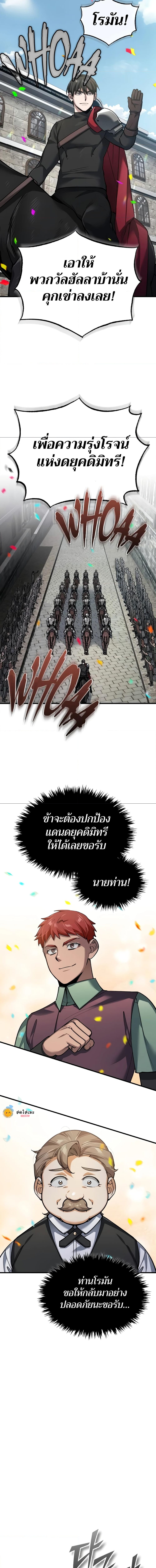 อ่านมังงะ The Heavenly Demon Can’t Live a Normal Life ตอนที่ 121/17.jpg