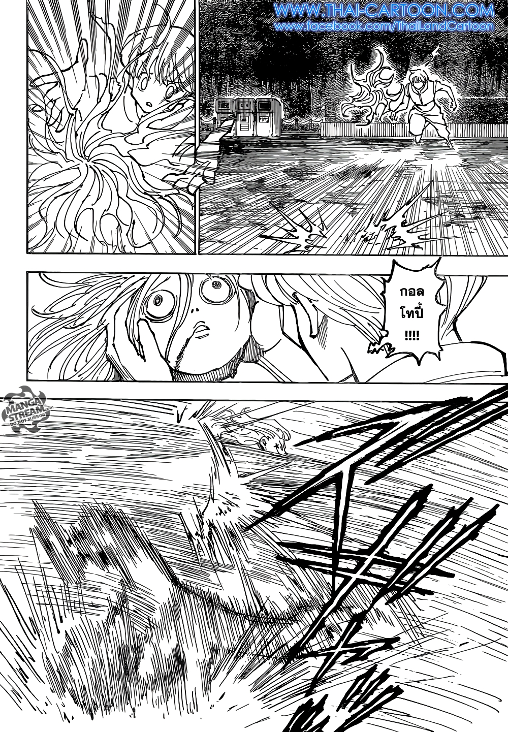 อ่านมังงะ Hunter x Hunter ตอนที่ 357/17.jpg