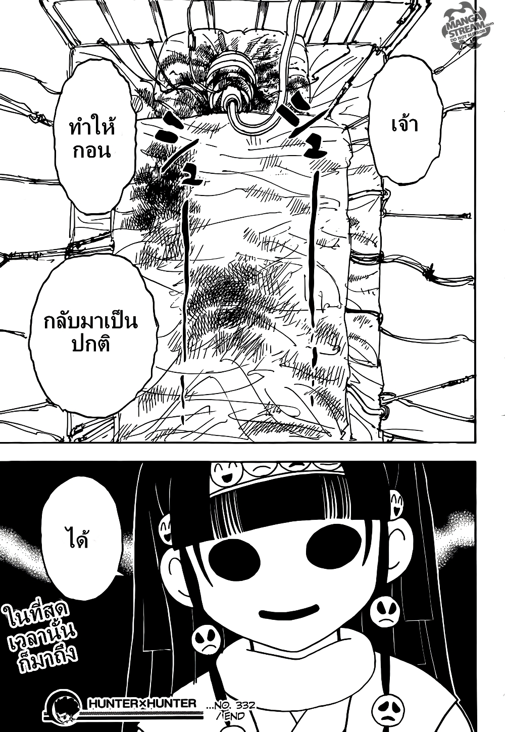 อ่านมังงะ Hunter x Hunter ตอนที่ 332/17.jpg