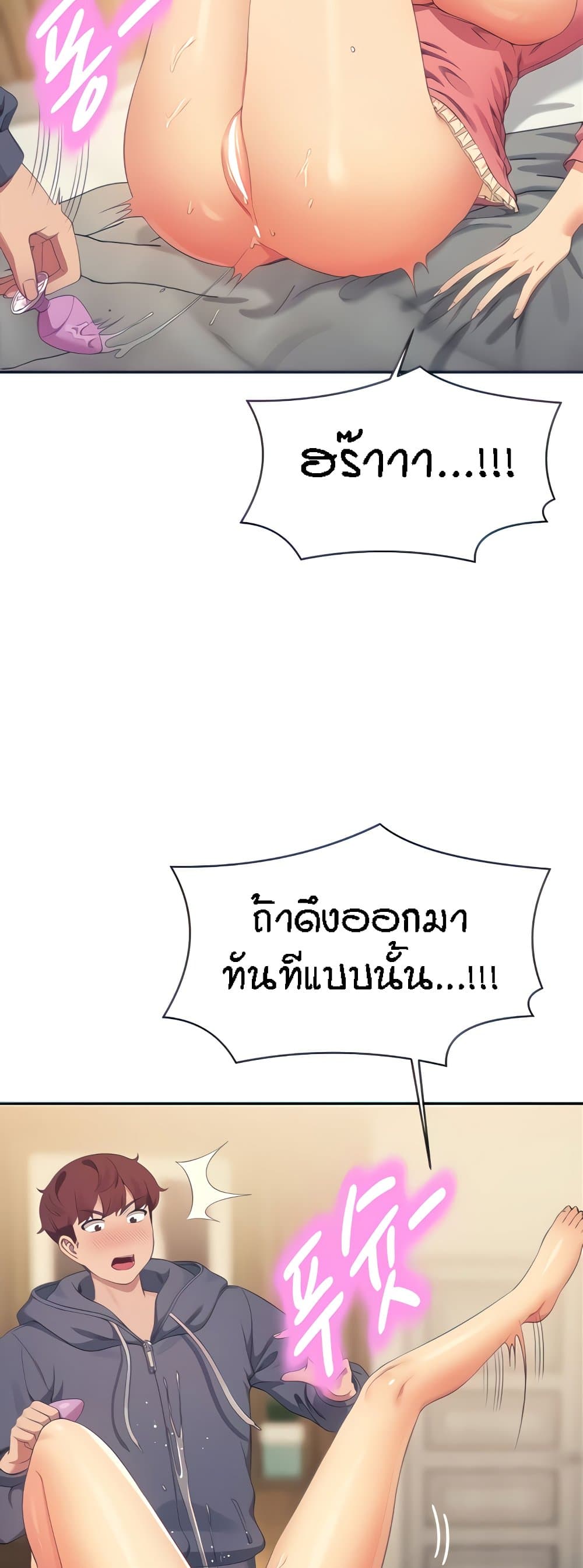 อ่านมังงะ Is There No Goddess in My College ตอนที่ 122/17.jpg