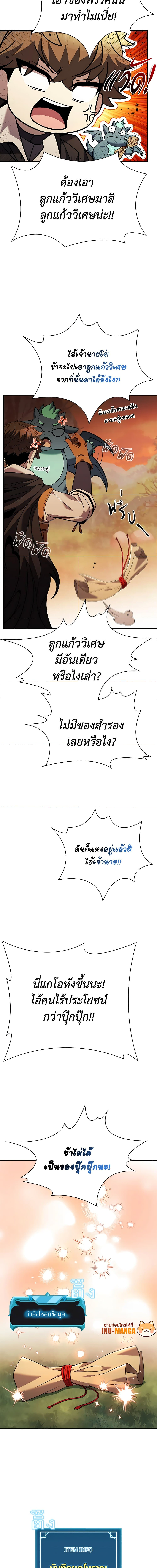 อ่านมังงะ Taming Master ตอนที่ 143/17.jpg