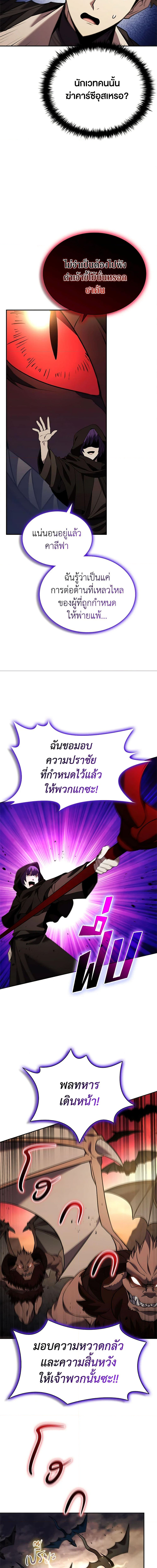 อ่านมังงะ Taming Master ตอนที่ 142/17.jpg