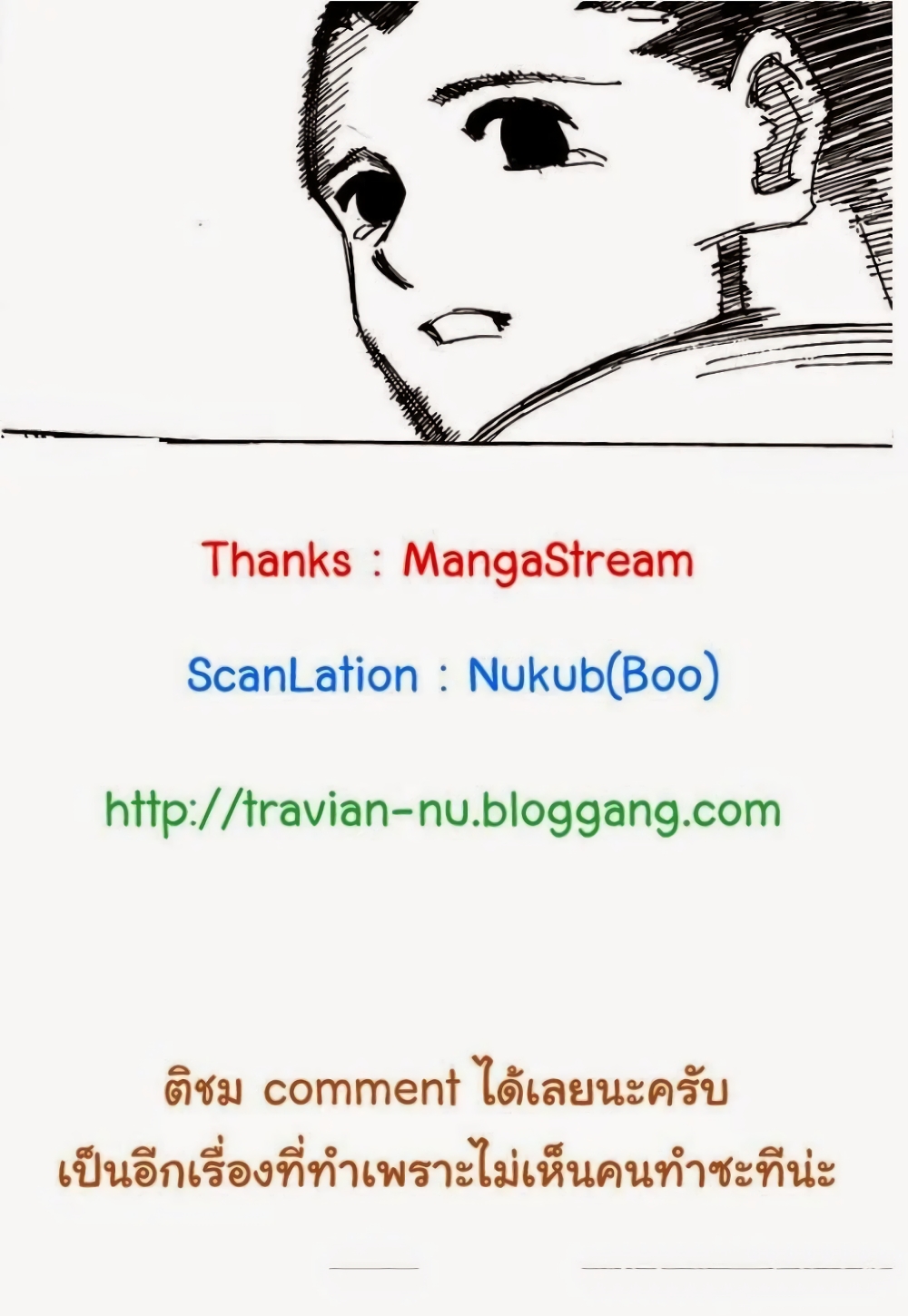 อ่านมังงะ Hunter x Hunter ตอนที่ 307/17.jpg