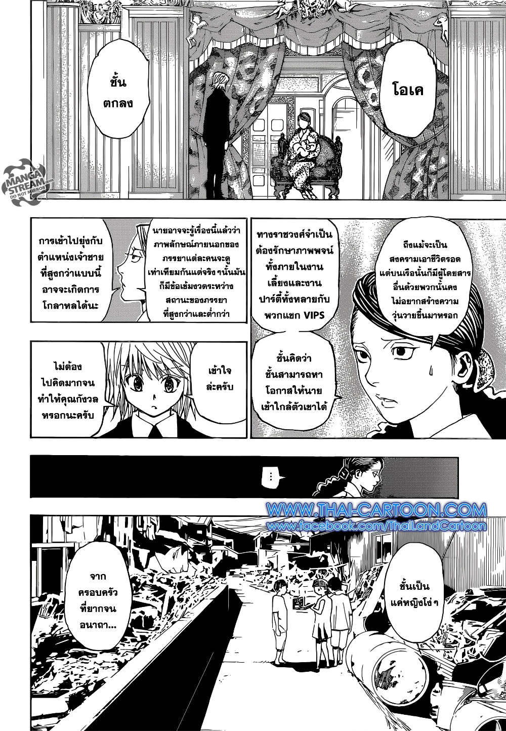 อ่านมังงะ Hunter x Hunter ตอนที่ 350/17.jpg