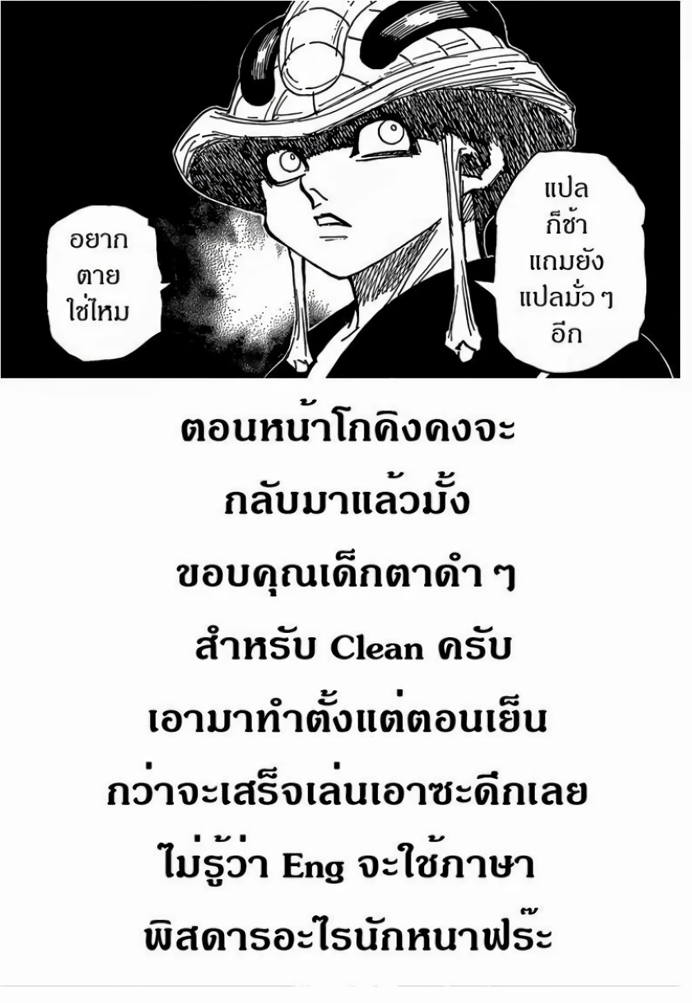 อ่านมังงะ Hunter x Hunter ตอนที่ 308/17.jpg