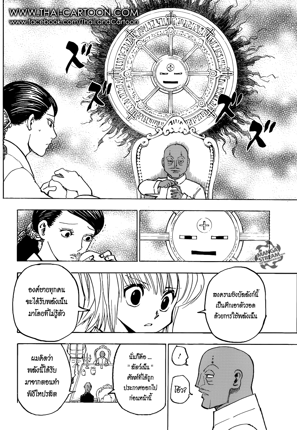 อ่านมังงะ Hunter x Hunter ตอนที่ 365/17.jpg