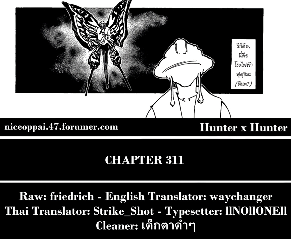 อ่านมังงะ Hunter x Hunter ตอนที่ 311/17.jpg