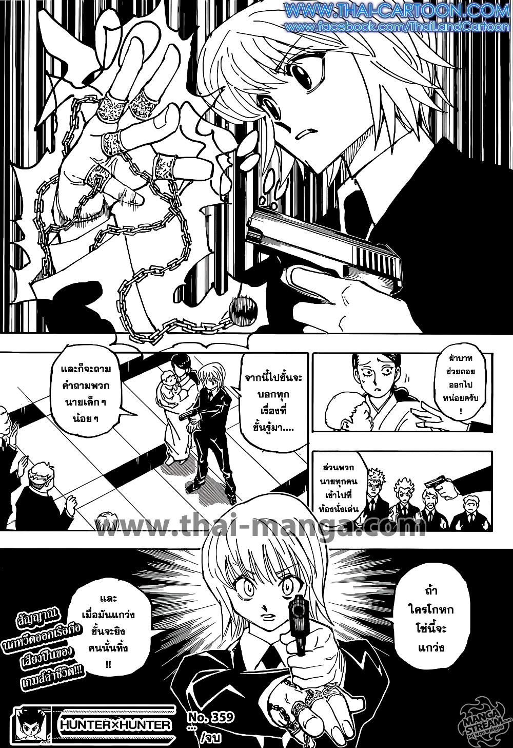 อ่านมังงะ Hunter x Hunter ตอนที่ 359/17.jpg