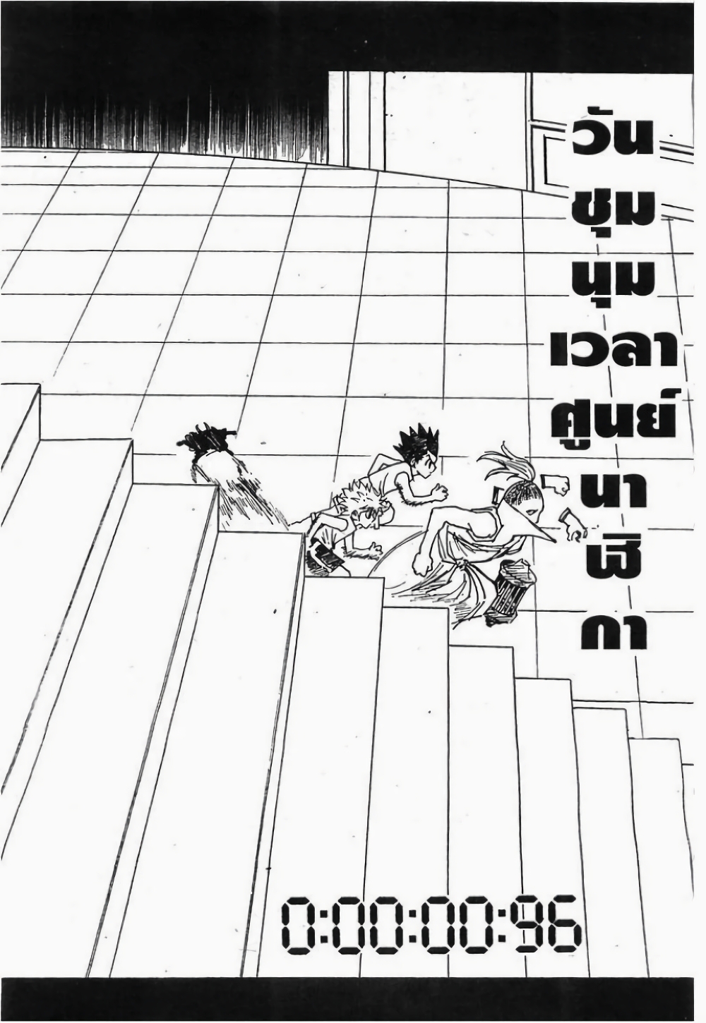 อ่านมังงะ Hunter x Hunter ตอนที่ 264/17.jpg