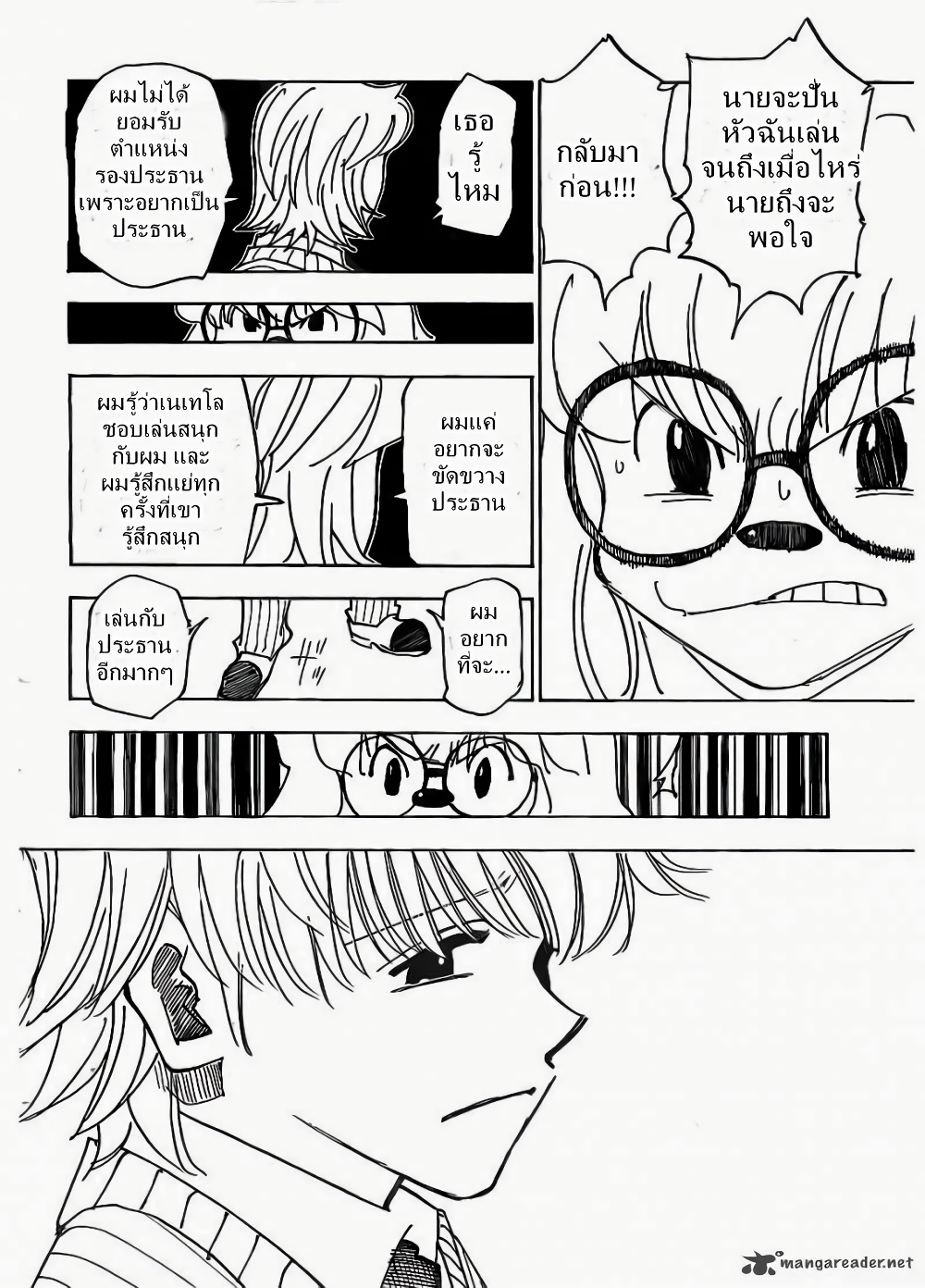 อ่านมังงะ Hunter x Hunter ตอนที่ 335/17.jpg