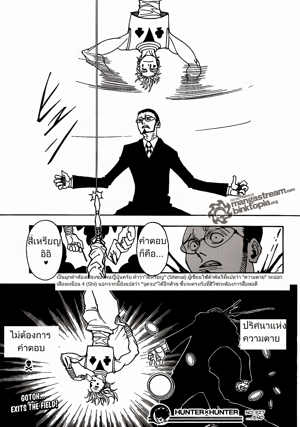 อ่านมังงะ Hunter x Hunter ตอนที่ 327/18.jpg