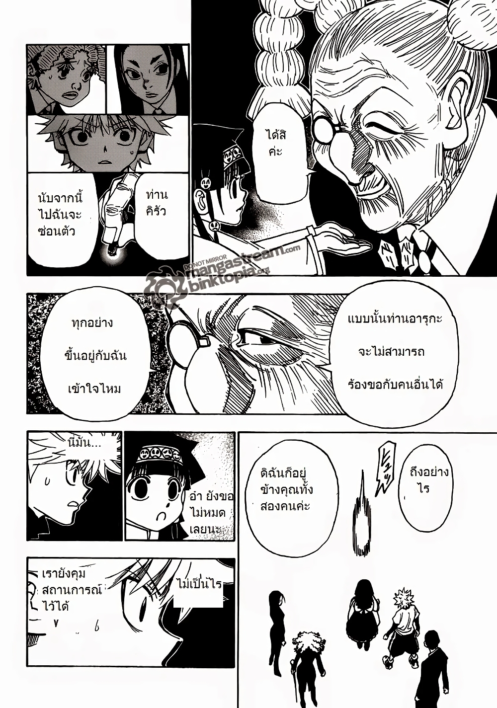 อ่านมังงะ Hunter x Hunter ตอนที่ 324/18.jpg