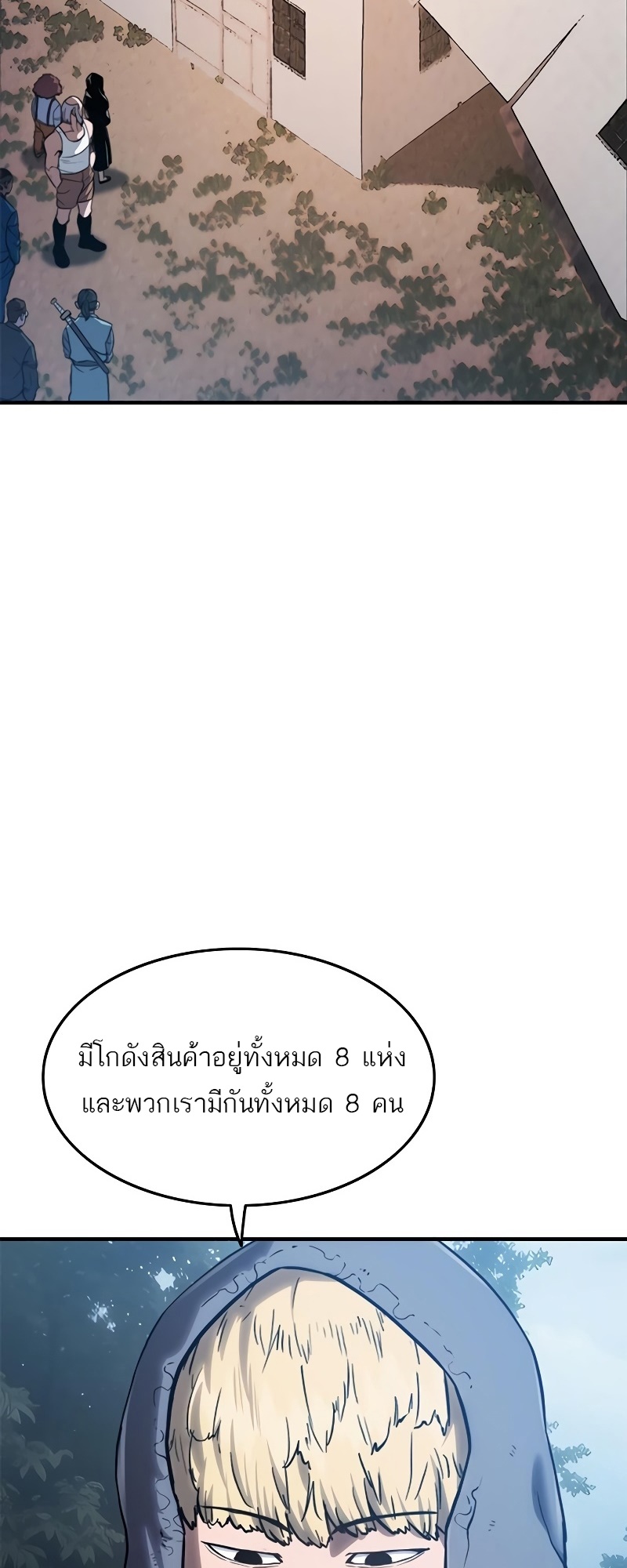 อ่านมังงะ Do you like it Die! ตอนที่ 36/18.jpg