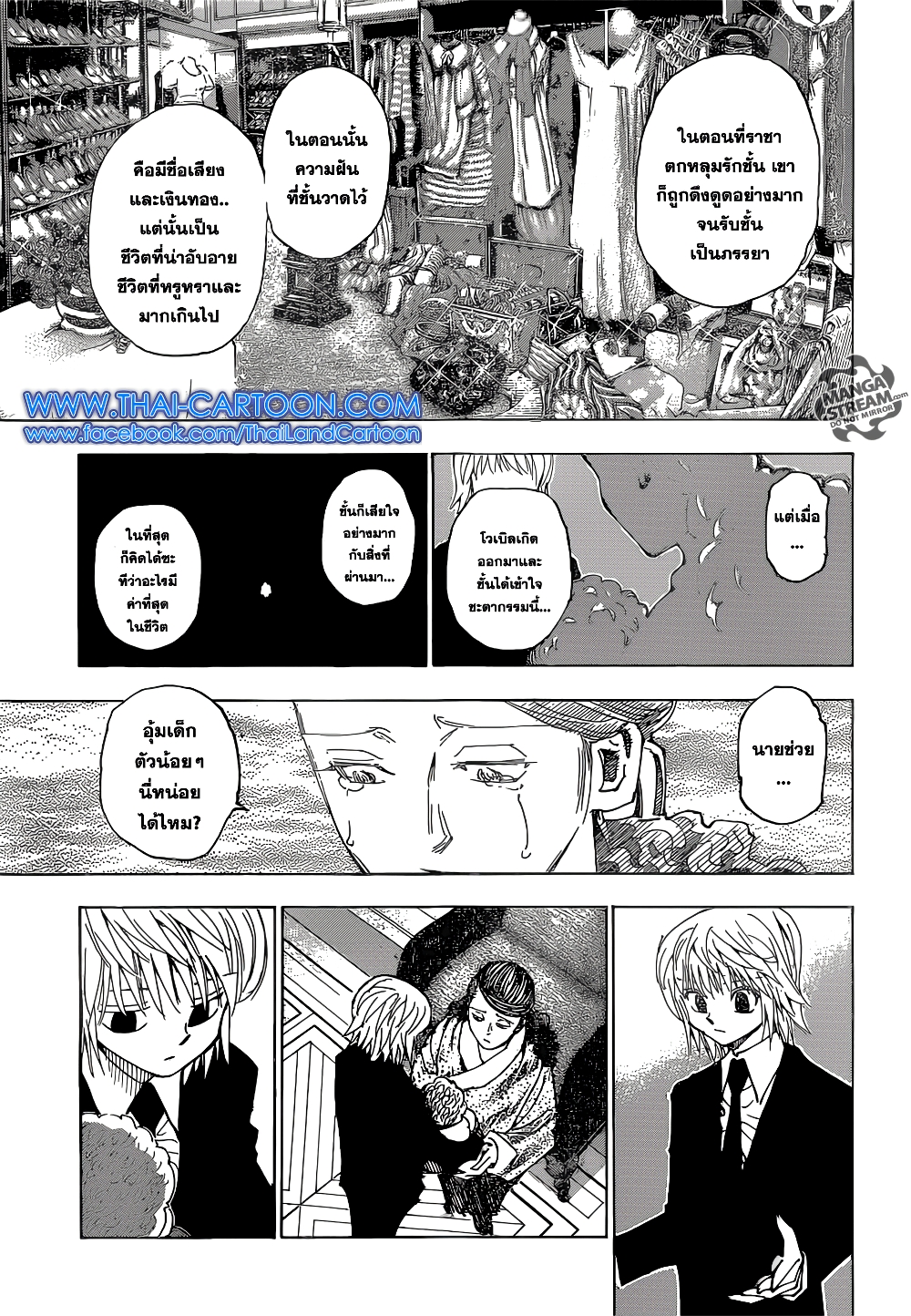 อ่านมังงะ Hunter x Hunter ตอนที่ 350/18.jpg