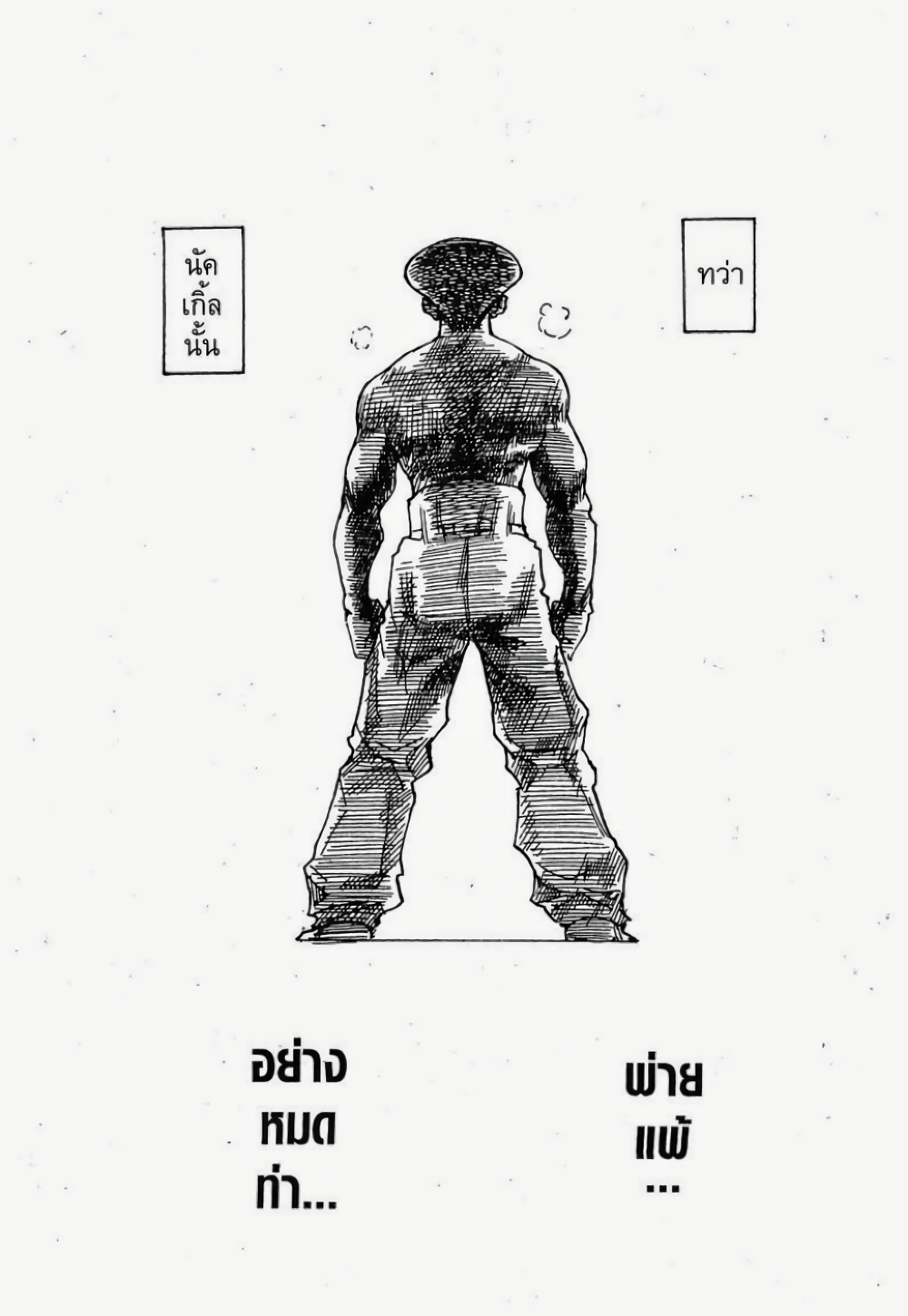 อ่านมังงะ Hunter x Hunter ตอนที่ 289/18.jpg