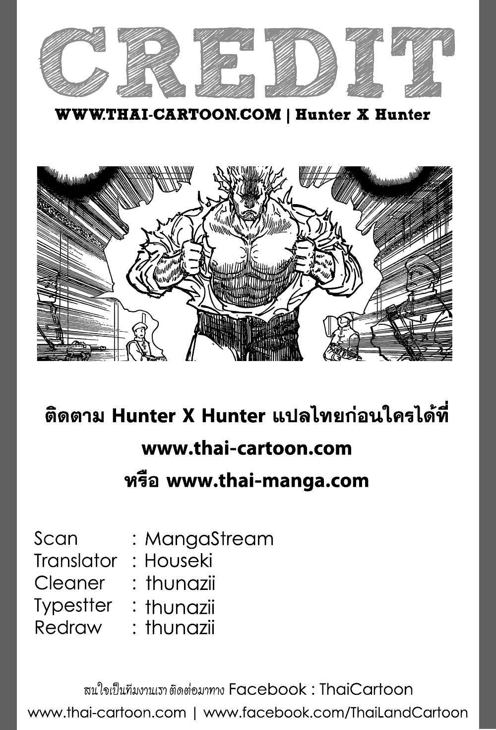 อ่านมังงะ Hunter x Hunter ตอนที่ 363/18.jpg