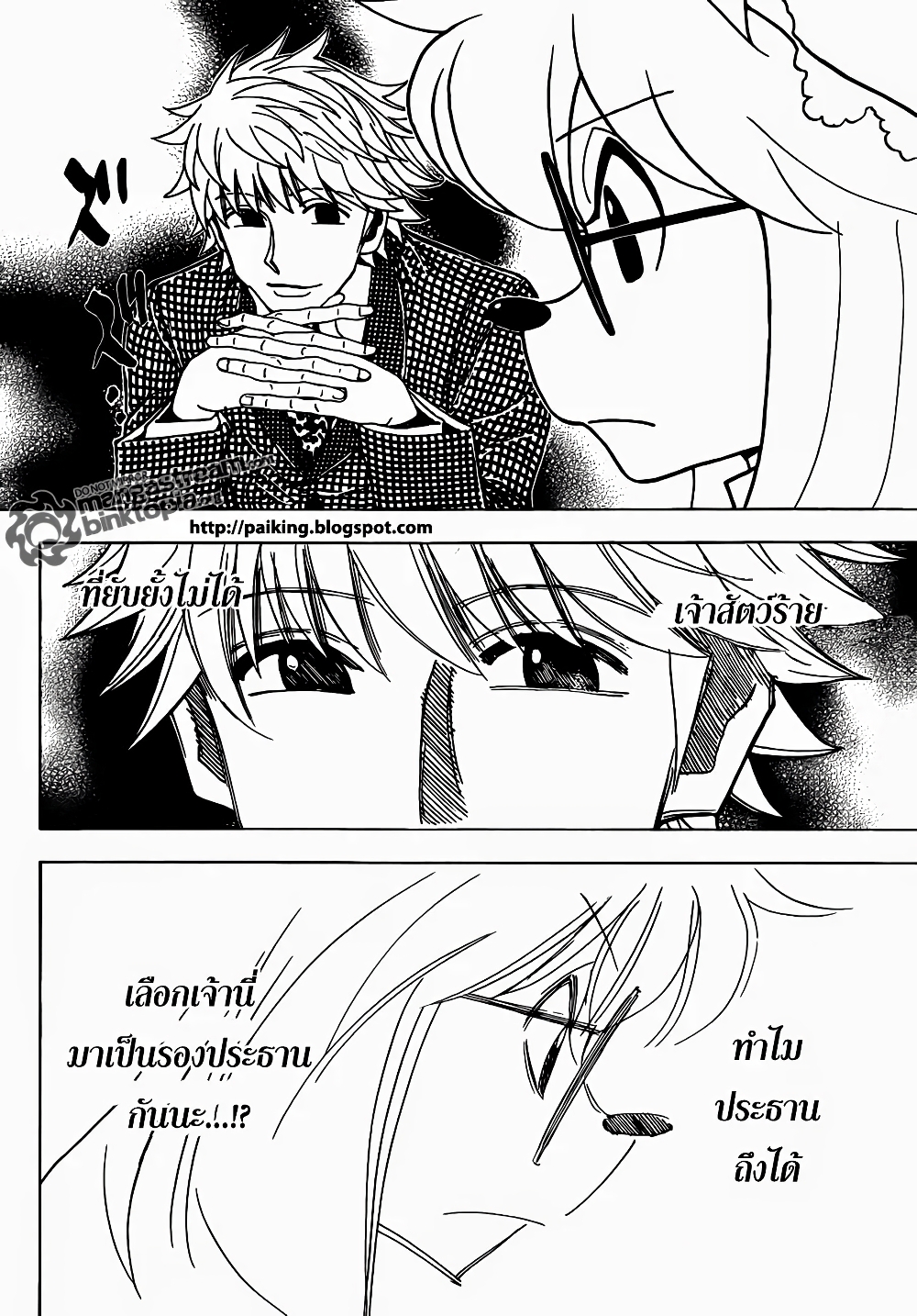 อ่านมังงะ Hunter x Hunter ตอนที่ 321/18.jpg