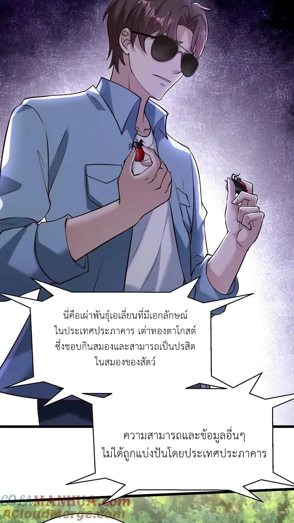 อ่านมังงะ I Accidentally Became Invincible While Studying With My Sister ตอนที่ 93/18.jpg