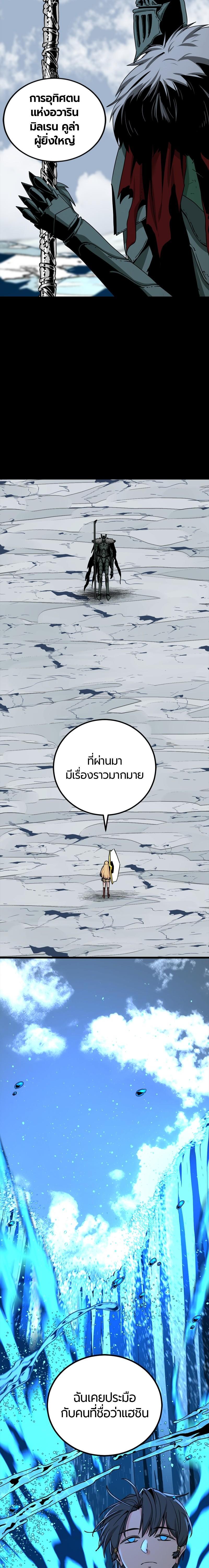 อ่านมังงะ HERO KILLER ตอนที่ 176/18.jpg