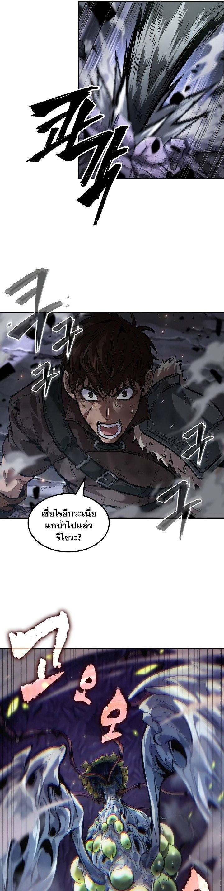 อ่านมังงะ The Last Adventurer ตอนที่ 39/18.jpg