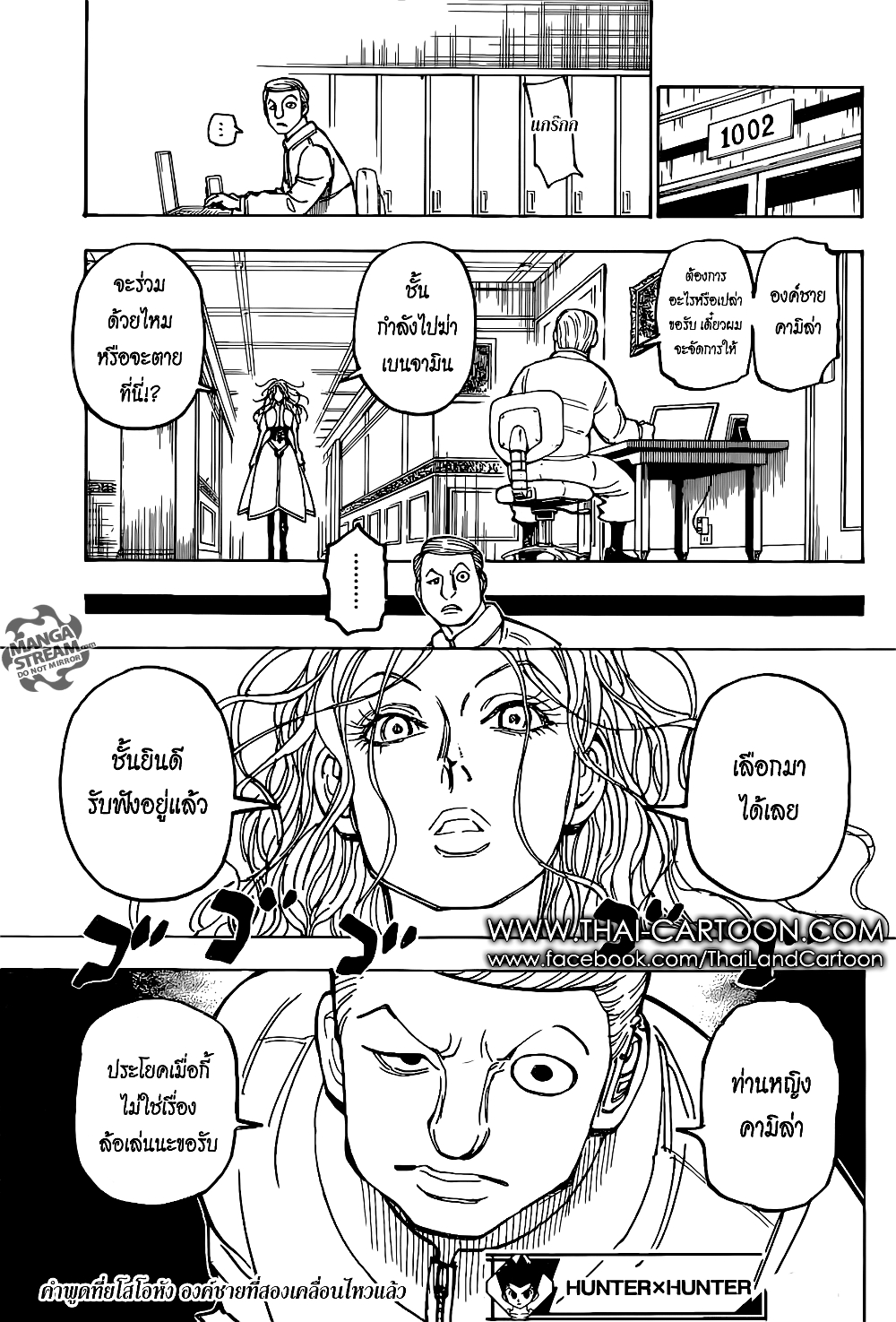 อ่านมังงะ Hunter x Hunter ตอนที่ 372/18.jpg