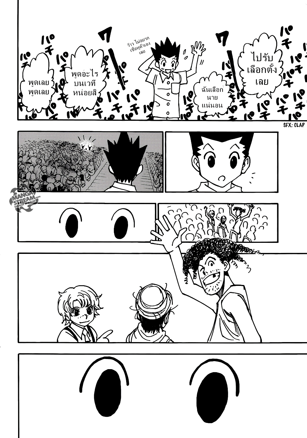 อ่านมังงะ Hunter x Hunter ตอนที่ 334/18.jpg