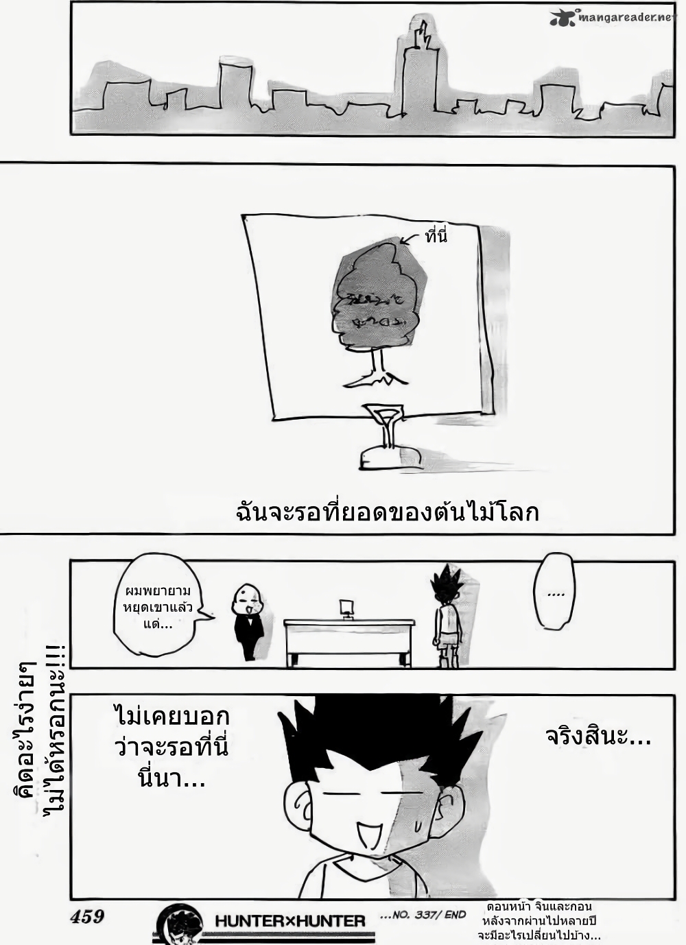 อ่านมังงะ Hunter x Hunter ตอนที่ 337/18.jpg