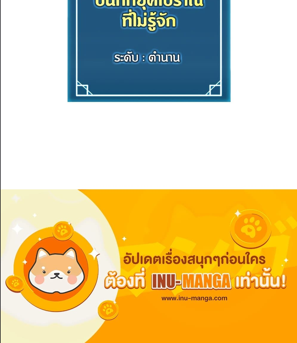 อ่านมังงะ Taming Master ตอนที่ 143/18.jpg