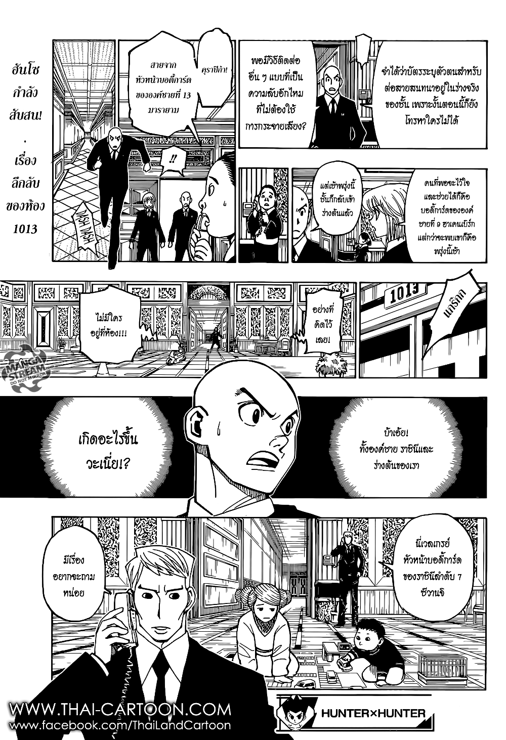 อ่านมังงะ Hunter x Hunter ตอนที่ 373/18.jpg