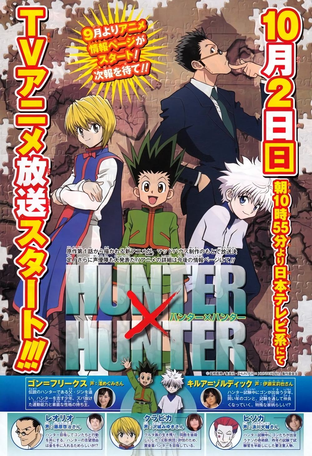 อ่านมังงะ Hunter x Hunter ตอนที่ 311/18.jpg