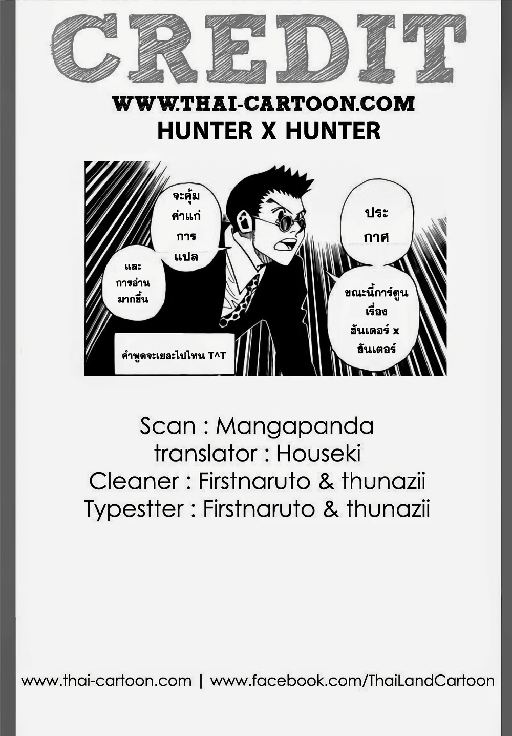 อ่านมังงะ Hunter x Hunter ตอนที่ 346/18.jpg