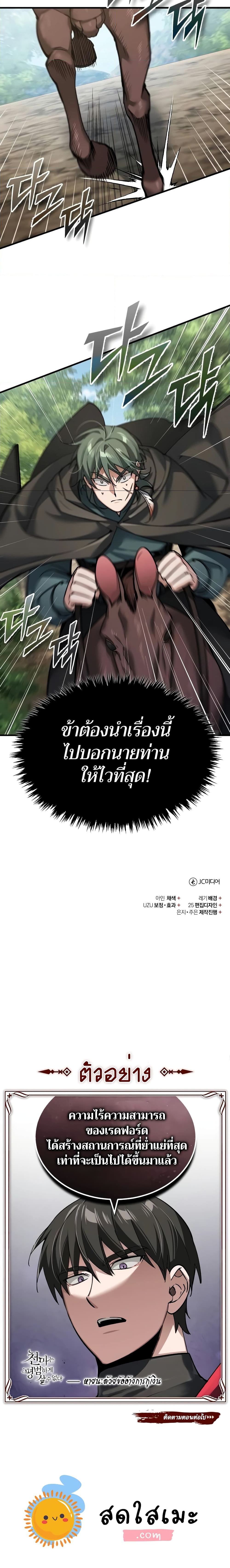 อ่านมังงะ The Heavenly Demon Can’t Live a Normal Life ตอนที่ 121/18.jpg