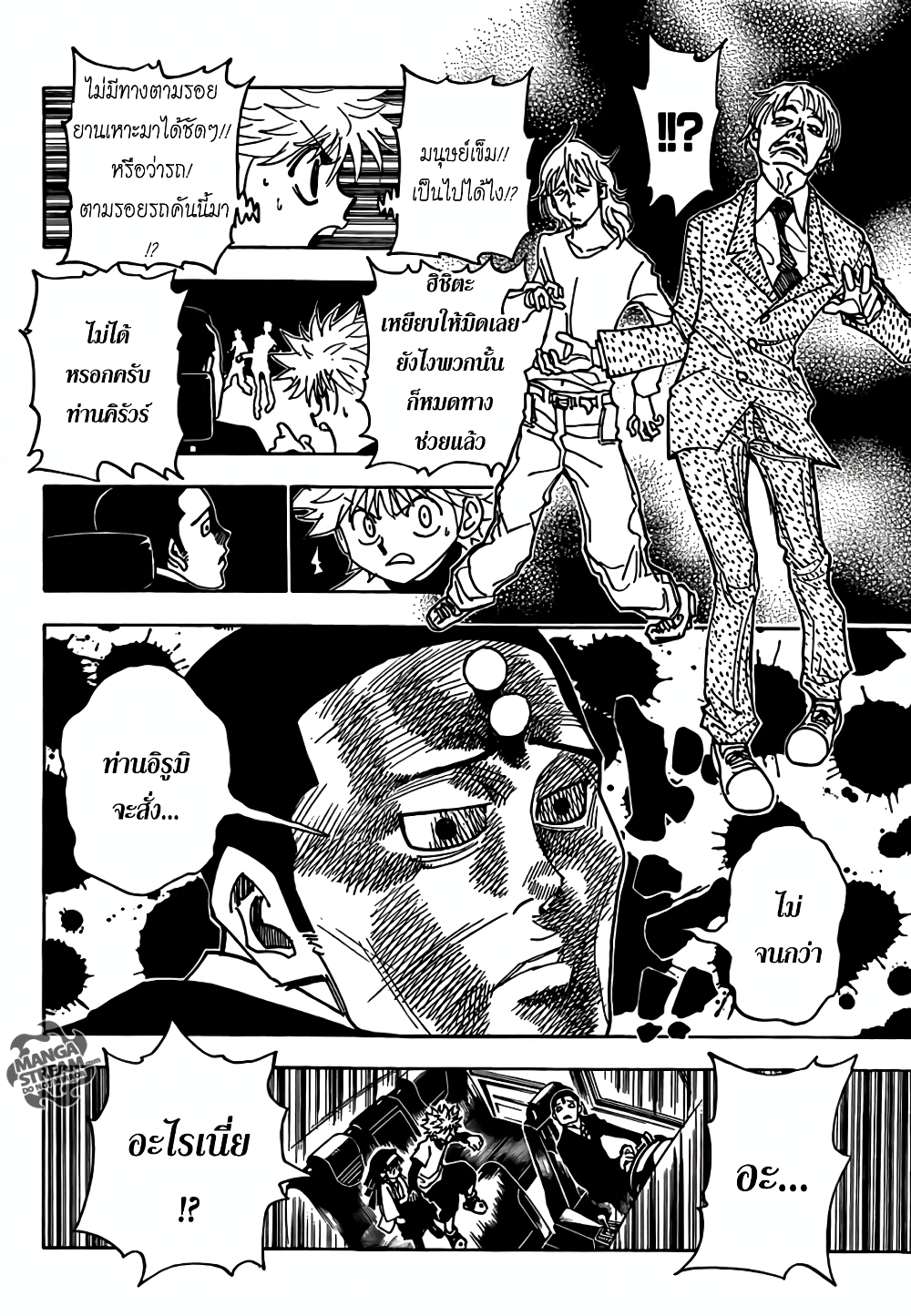 อ่านมังงะ Hunter x Hunter ตอนที่ 329/18.jpg