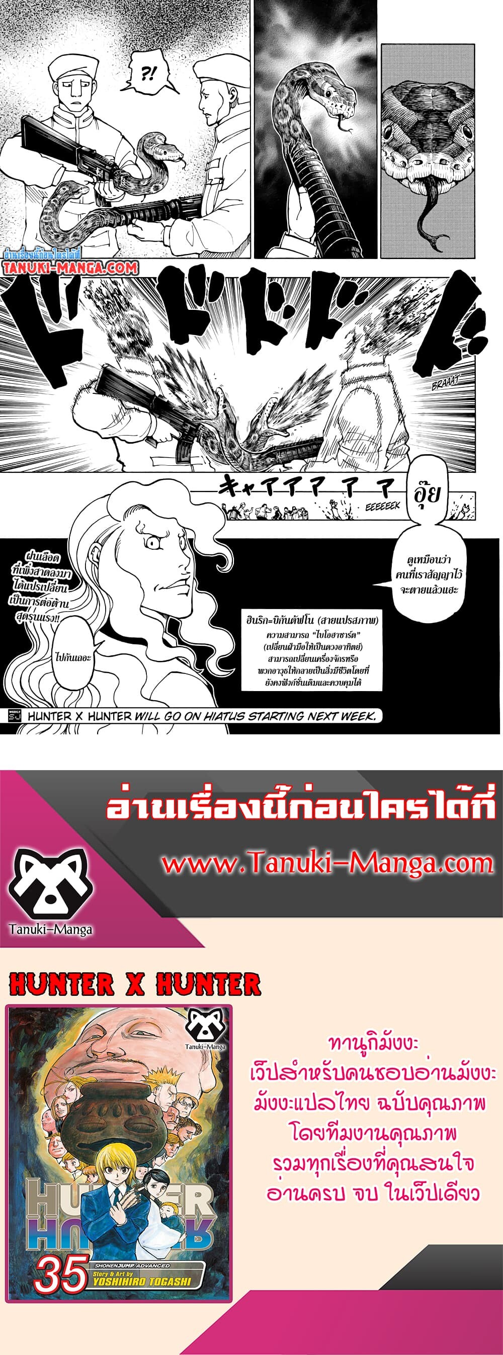 อ่านมังงะ Hunter x Hunter ตอนที่ 390/18.jpg