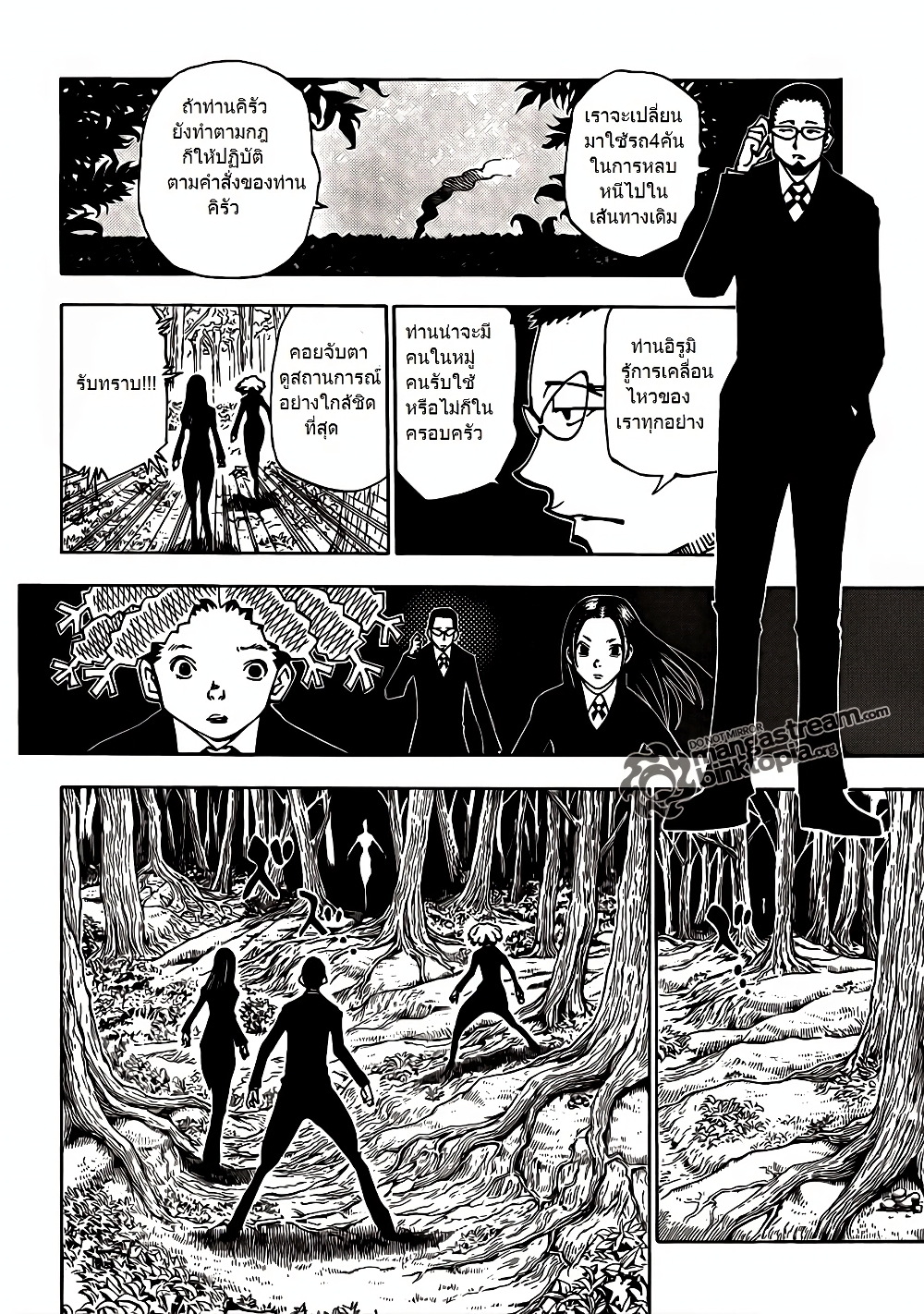 อ่านมังงะ Hunter x Hunter ตอนที่ 327/1.jpg