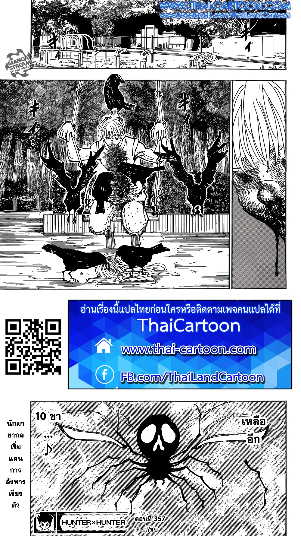 อ่านมังงะ Hunter x Hunter ตอนที่ 357/18.jpg