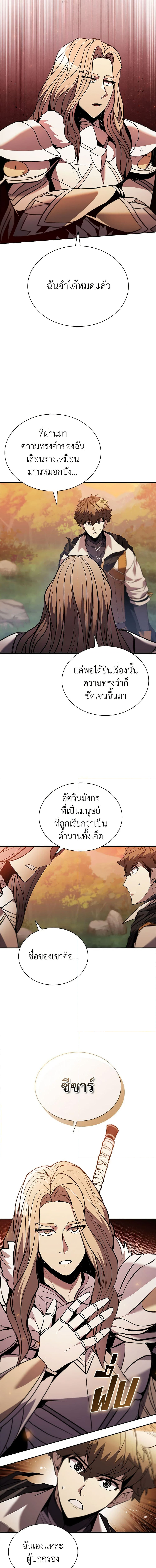 อ่านมังงะ Taming Master ตอนที่ 141/1.jpg