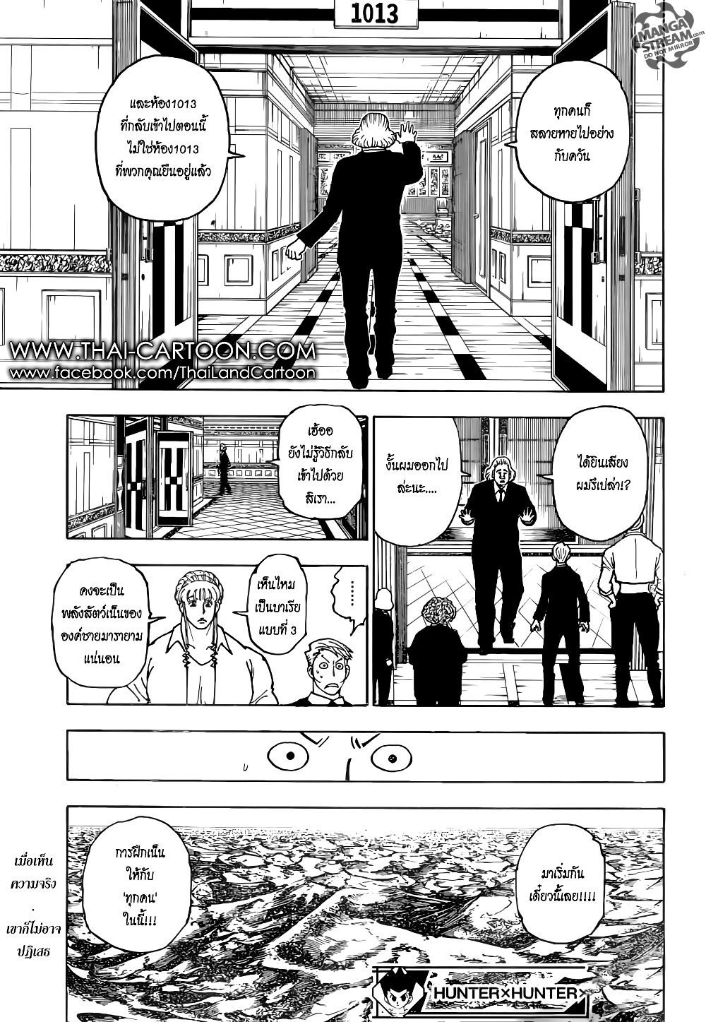 อ่านมังงะ Hunter x Hunter ตอนที่ 375/18.jpg