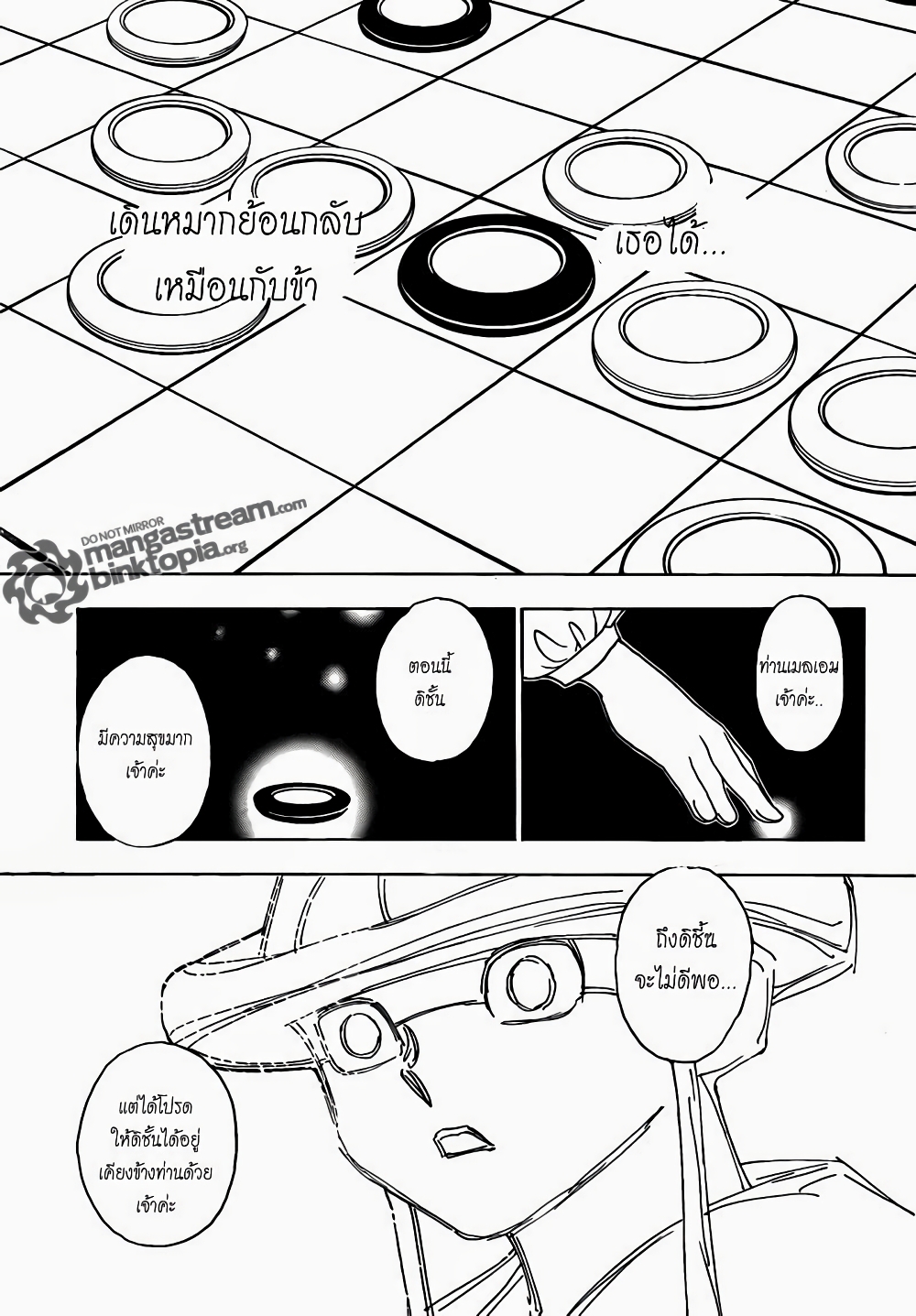 อ่านมังงะ Hunter x Hunter ตอนที่ 317/18.jpg