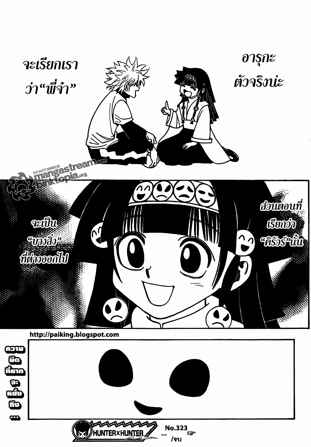 อ่านมังงะ Hunter x Hunter ตอนที่ 323/19.jpg